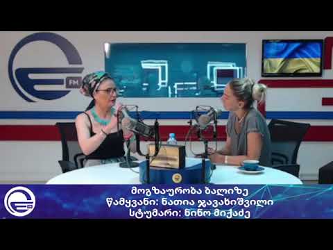 უნიქალური შაბათი ნათია ჯავახიშვილთან ერთად/“დღის არხი“/“რადიო იმედი,Radio Imedi